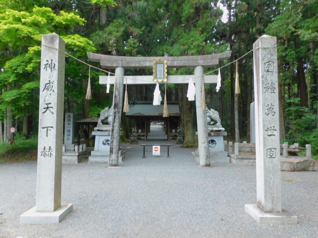 亀鶴山八幡神社
