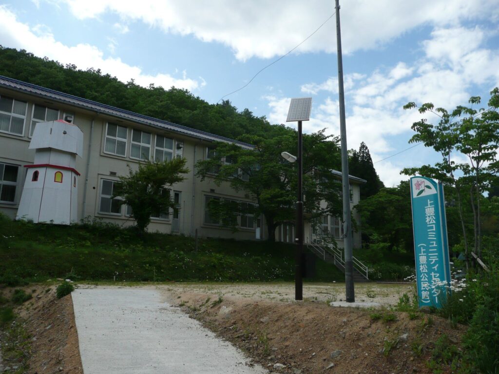 上豊松コミュニティーセンター